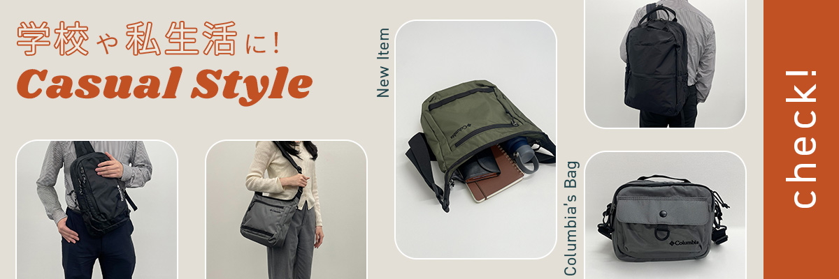 カジュアルバッグ
