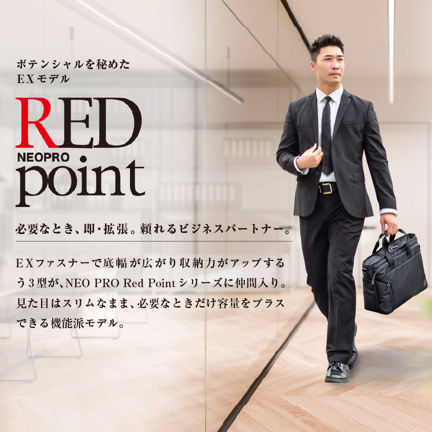 NEOPRO Red point 2ポケットトートバッグ 2-120