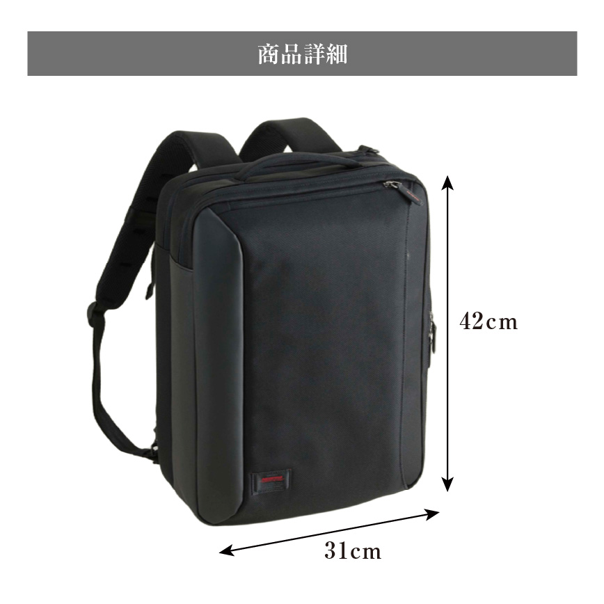 NEOPRO Red point 3wayリュック 2-125