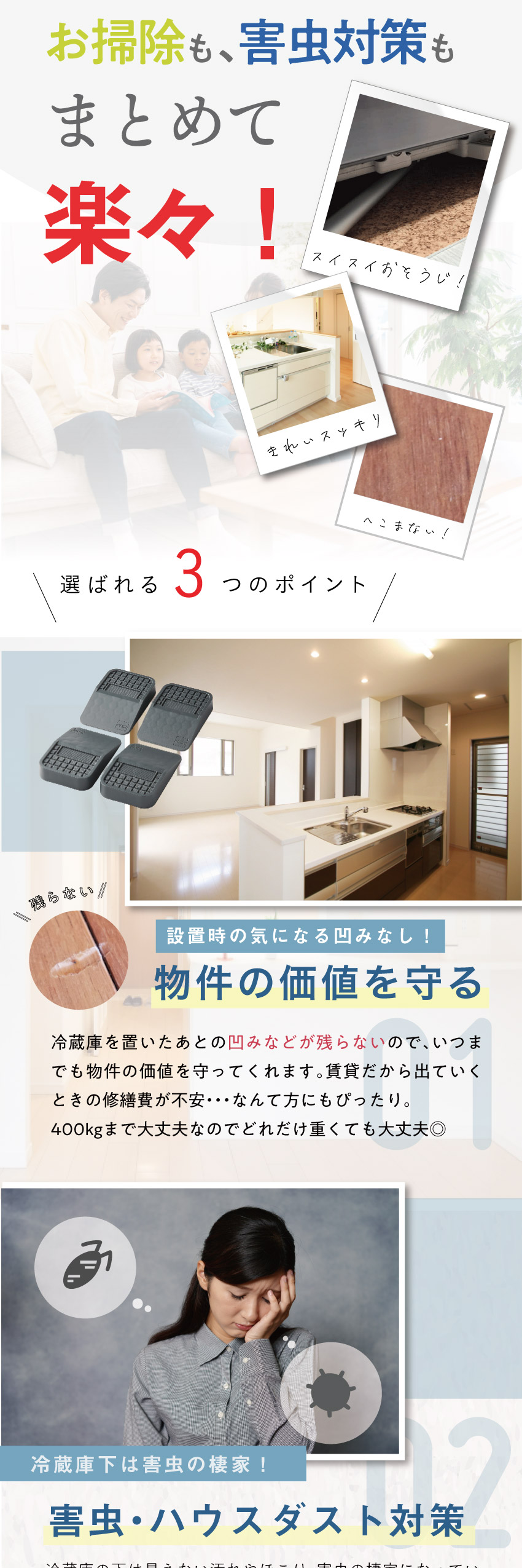 すき間プラス！冷蔵庫タイプ