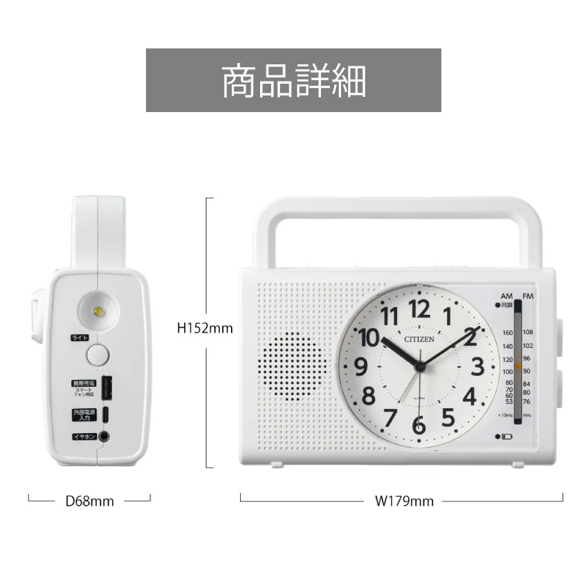 防災クロック 4RQ002-003