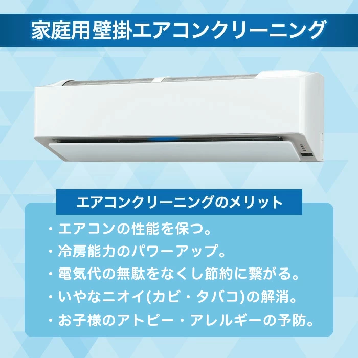 エアコンクリーニング