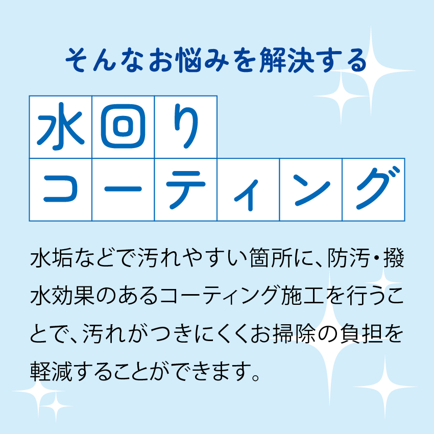 コーティング