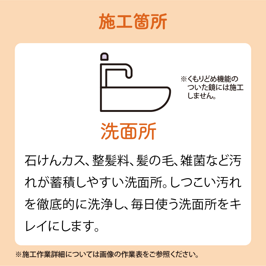 ハウスクリーニング