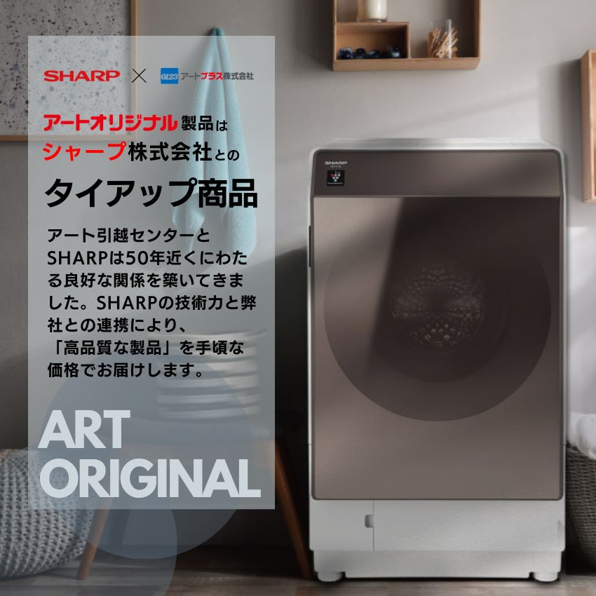 シャープコラボ商品