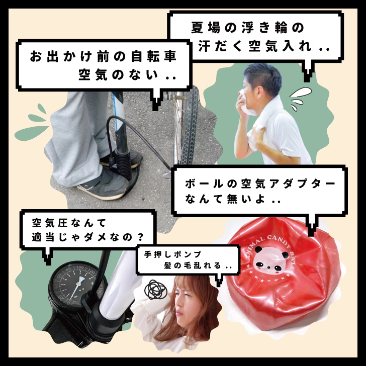 KUKY AUTO PUMP power FC-810 電動空気入れ