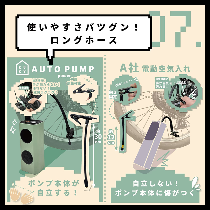 KUKY AUTO PUMP power FC-810 電動空気入れ