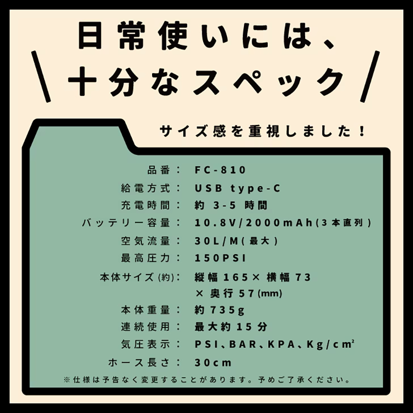 KUKY AUTO PUMP power FC-810 電動空気入れ