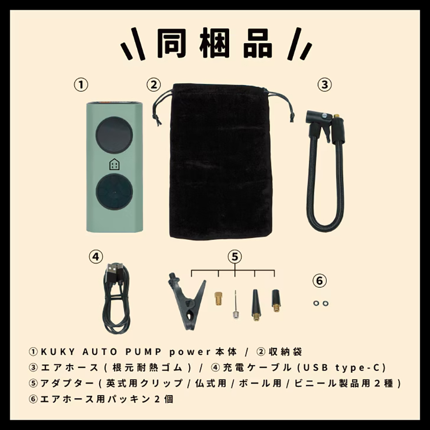 KUKY AUTO PUMP power FC-810 電動空気入れ