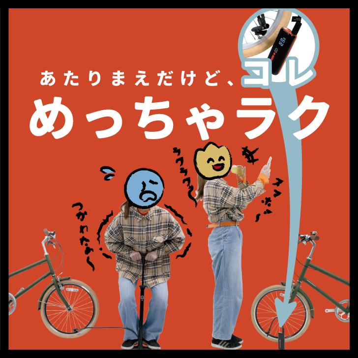 KUKY AUTO PUMP smart FC-901B 電動空気入れ