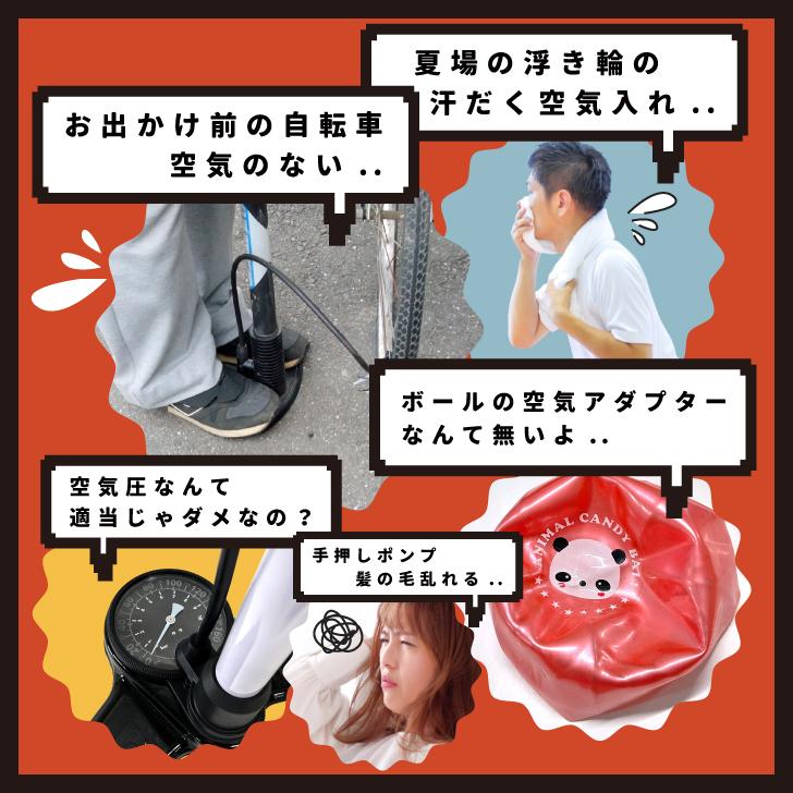 KUKY AUTO PUMP smart FC-901B 電動空気入れ