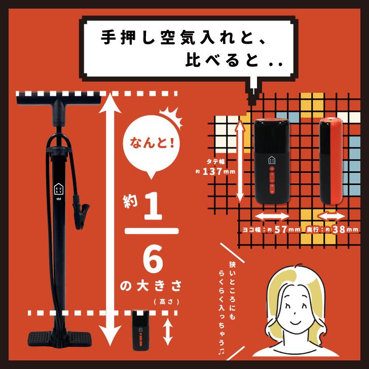 KUKY AUTO PUMP smart FC-901B 電動空気入れ