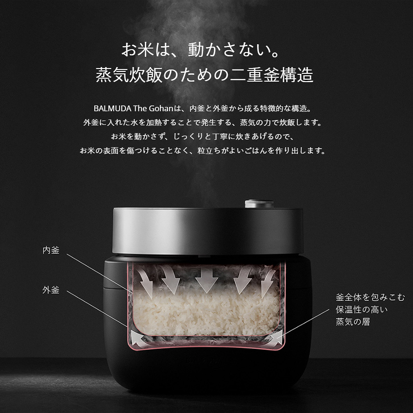BALMUDA バルミューダ 蒸気 炊飯器 3合炊き BALMUDA The Gohan K08A