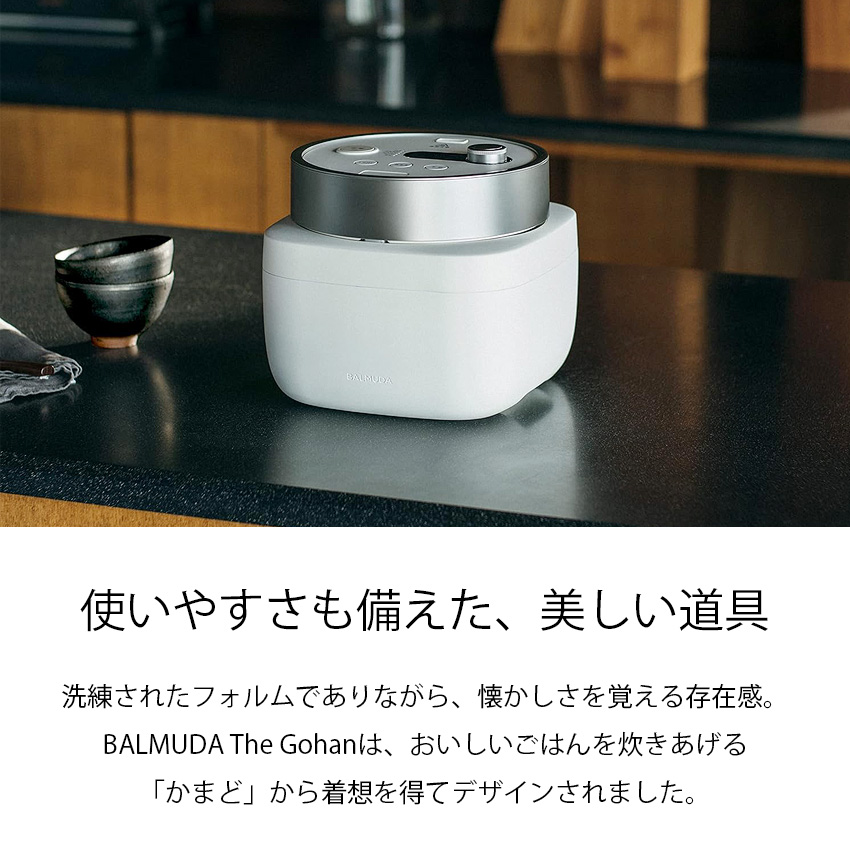 BALMUDA バルミューダ 蒸気 炊飯器 3合炊き BALMUDA The Gohan K08A