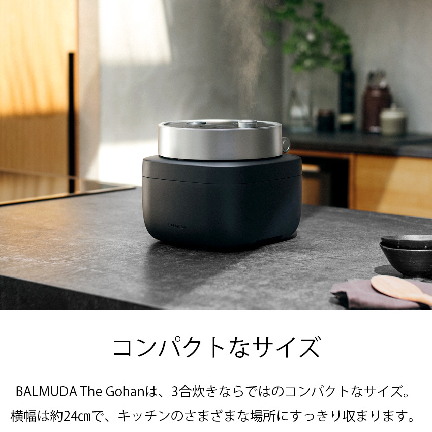 BALMUDA バルミューダ 蒸気 炊飯器 3合炊き BALMUDA The Gohan K08A