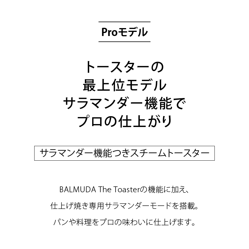 BALMUDA バルミューダ トースター プロ 最上位モデル BALMUDA The Toaster Pro K11A-SE Proモデル