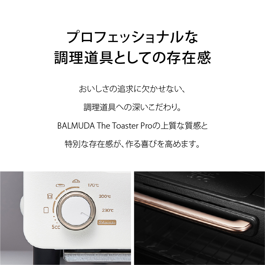 BALMUDA バルミューダ トースター プロ 最上位モデル BALMUDA The Toaster Pro K11A-SE Proモデル
