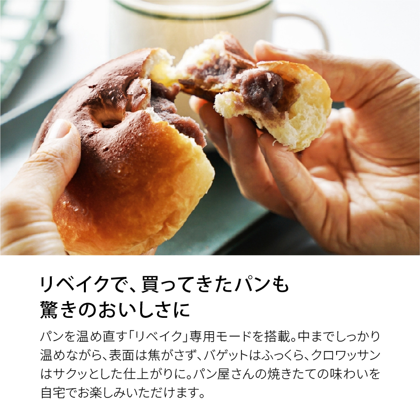 BALMUDA バルミューダ リベイカー エントリーモデル BALMUDA ReBaker KTT01JP