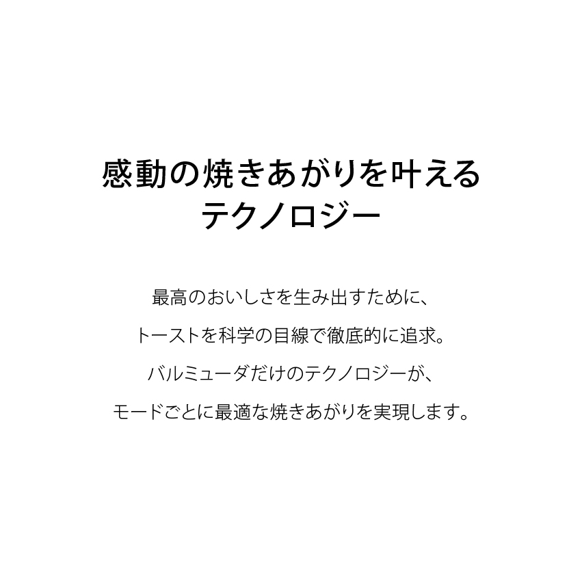 BALMUDA バルミューダ リベイカー エントリーモデル BALMUDA ReBaker KTT01JP