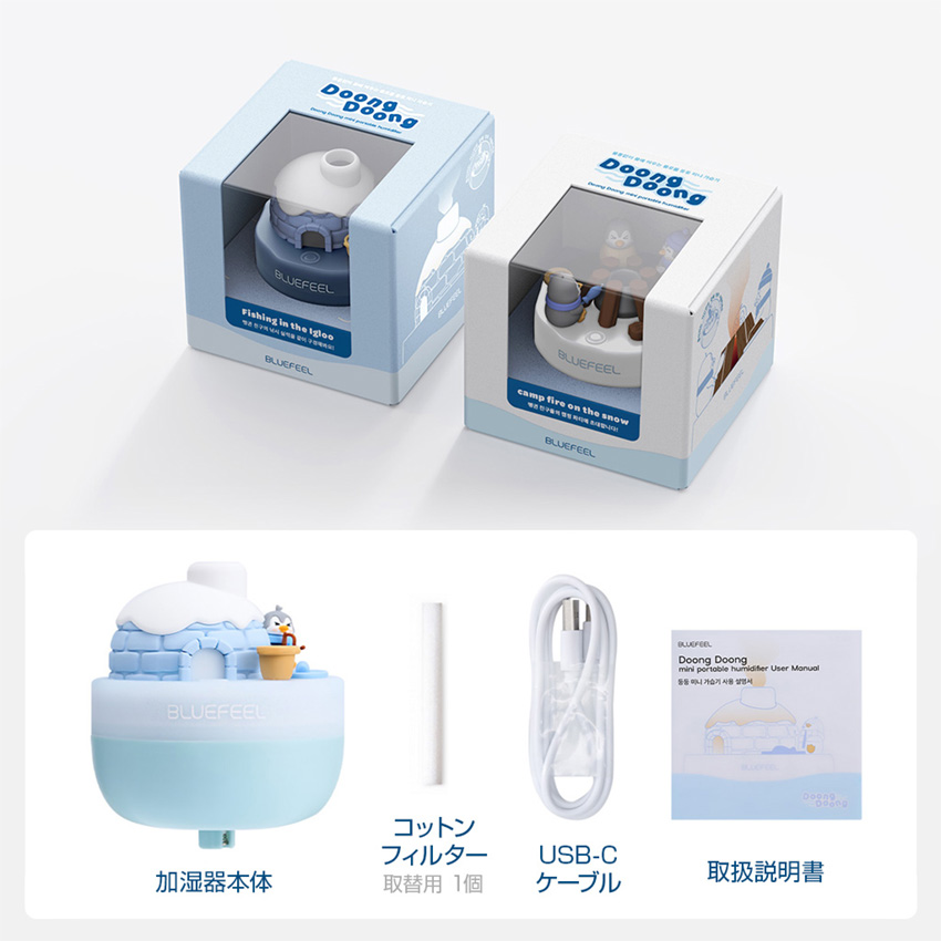 BLUEFEEL DoongDoong 浮かべるミニ加湿器
