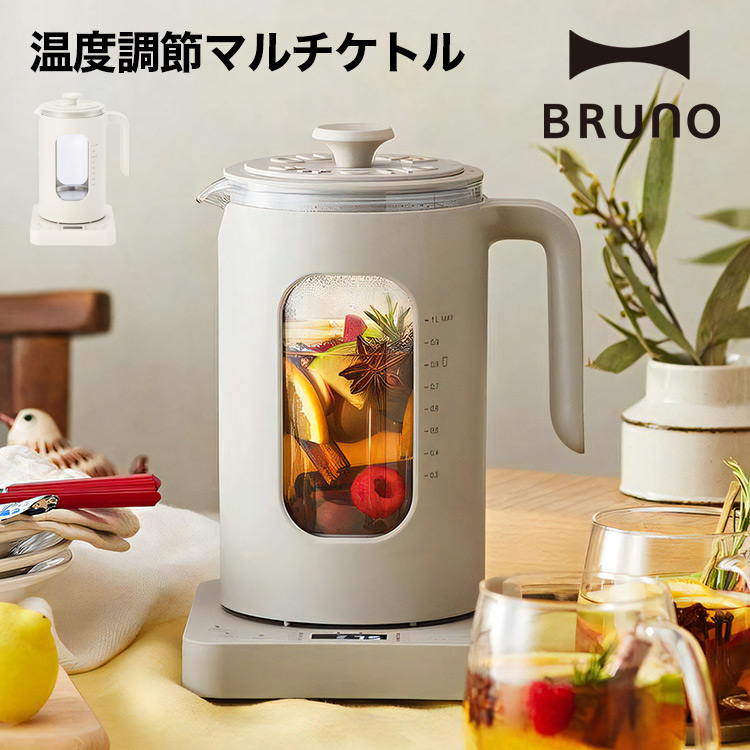 【BRUNO】温度調理マルチケトル // 【取り寄せ品：翌日～2週間ほど】