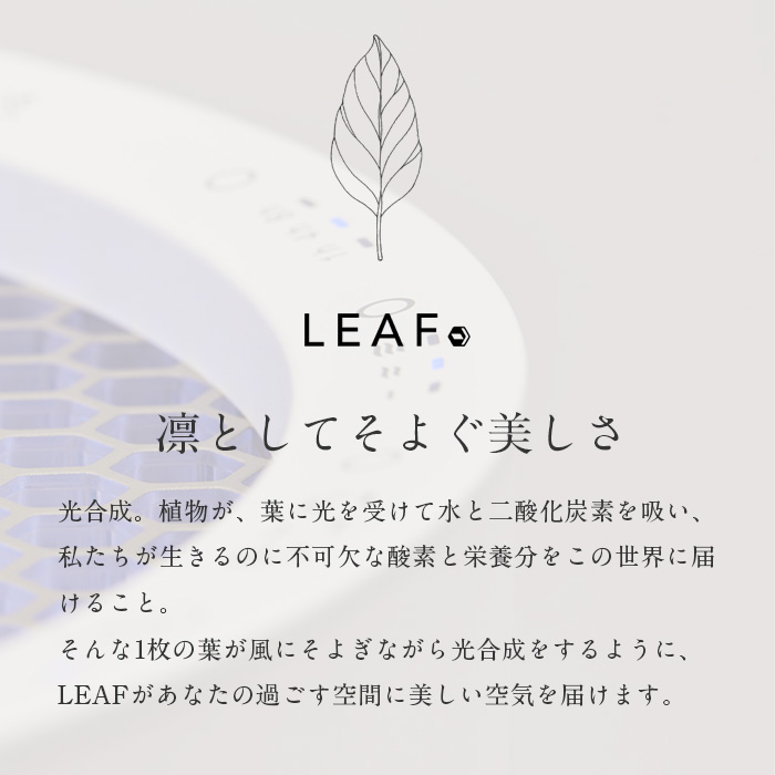 cado 空気清浄機 LEAF320