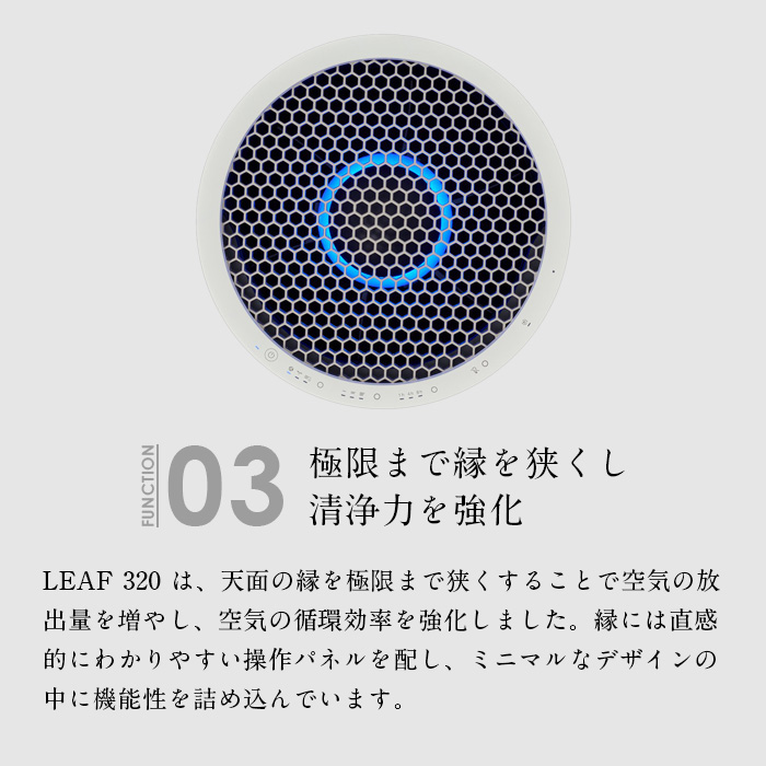 cado 空気清浄機 LEAF320