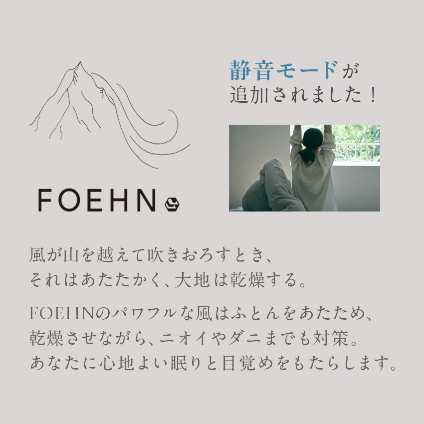 cado ふとん乾燥機 FOEHN002
