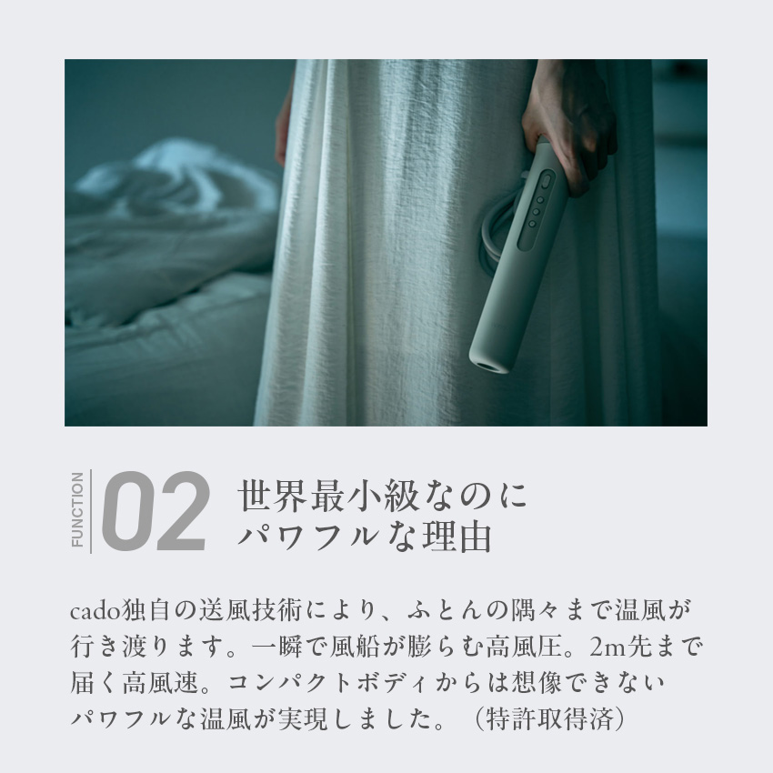 cado ふとん乾燥機 FOEHN002