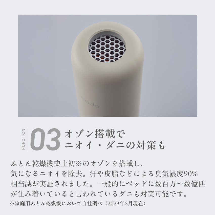 cado ふとん乾燥機 FOEHN002