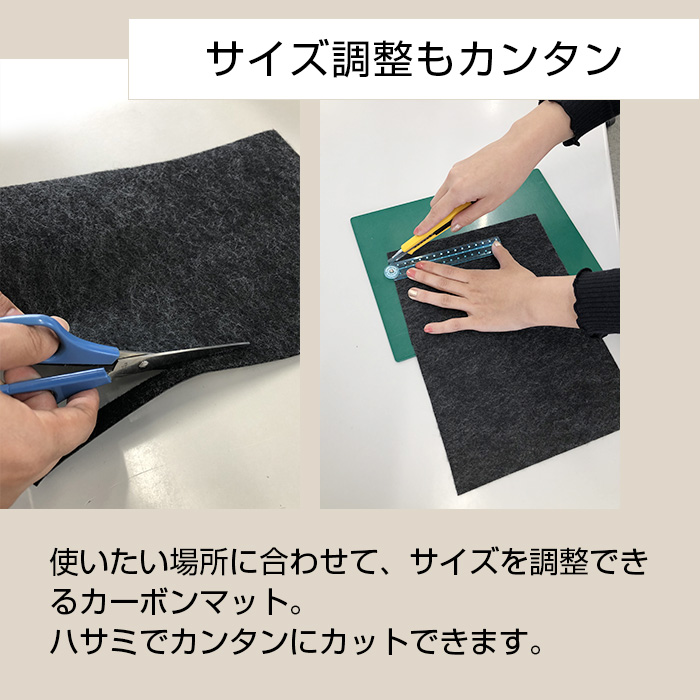 カーボンマットL