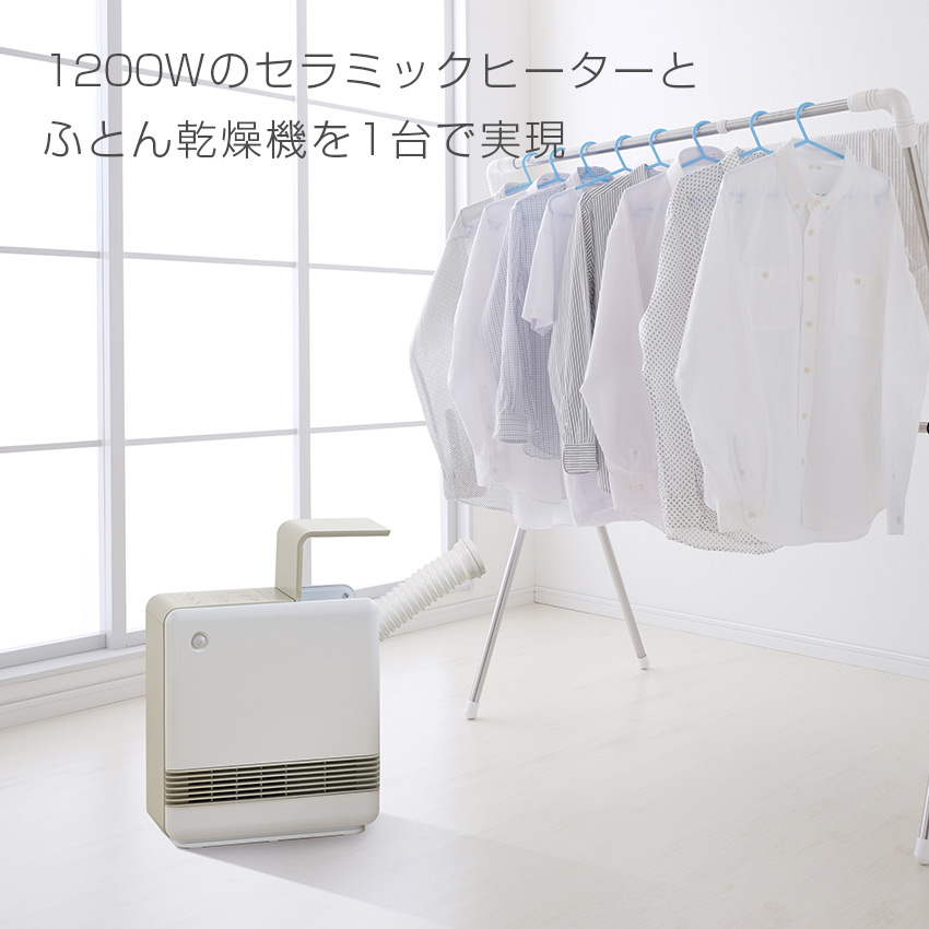 THREEUP 2in1ふとん乾燥機能付 人感センサーセラミックヒーター ドライヒート