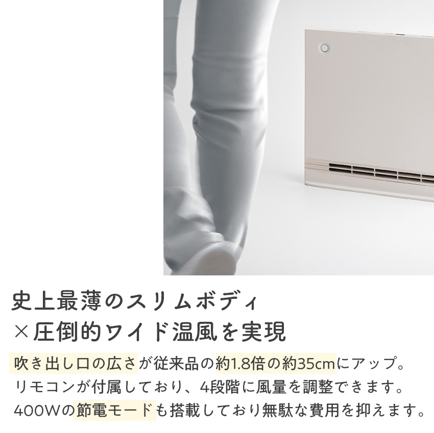 THREEUP CH-T2497 節電 室温センサー付き 大風量パネル スマートスリムヒートワイド