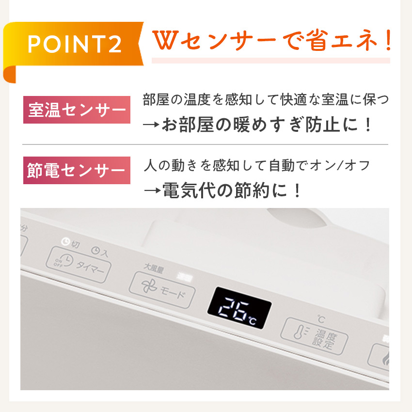 THREEUP CH-T2497 節電 室温センサー付き 大風量パネル スマートスリムヒートワイド