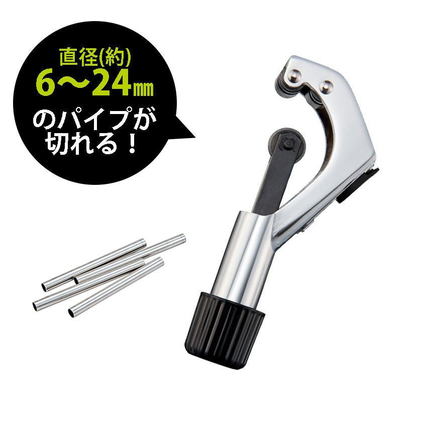 DIY 工作 カッター ぱいぷ