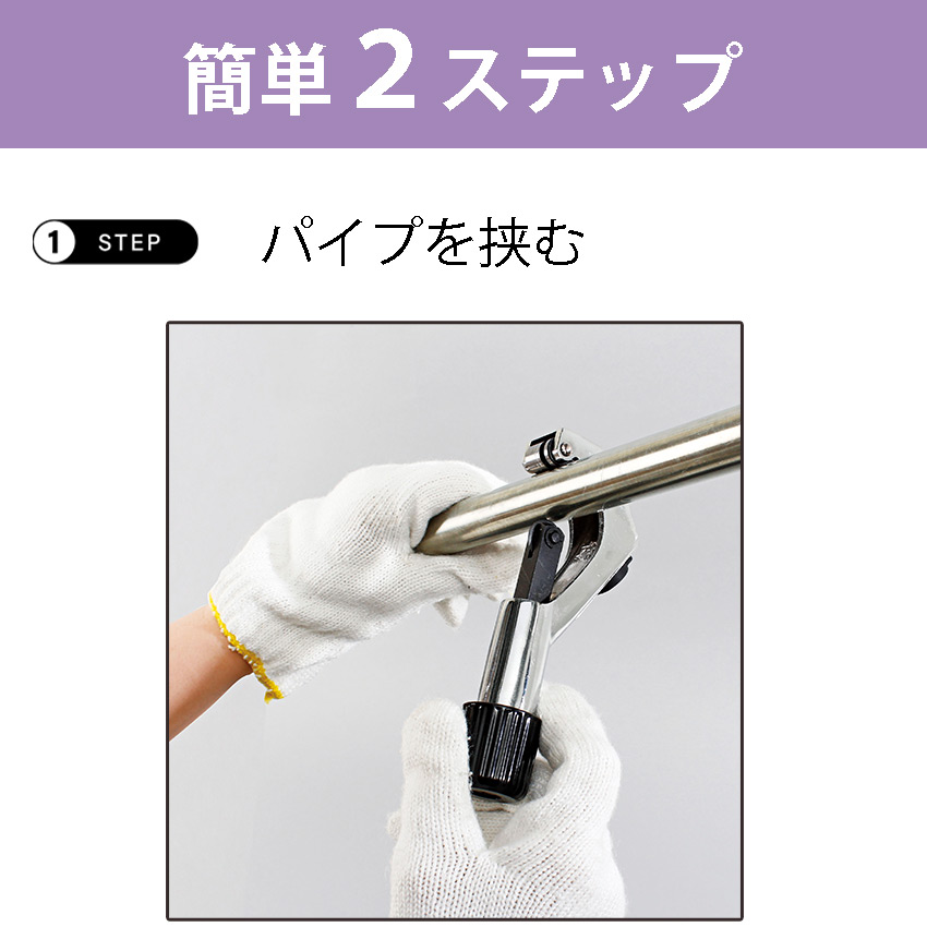 DIY 工作 カッター ぱいぷ