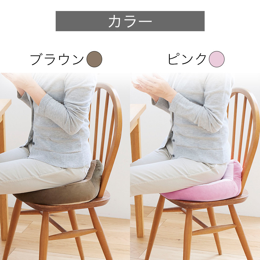 骨盤矯正 ダイエット 疲れ軽減 座椅子 美姿勢 