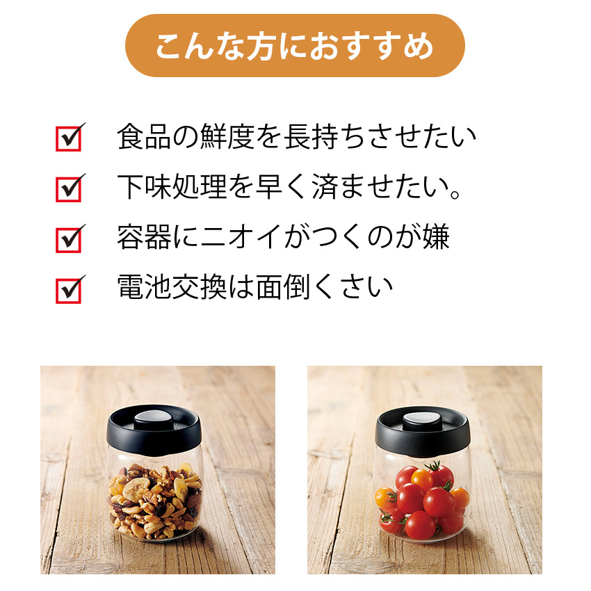 しんくう 保存容器 保管 酸化を防ぐ 新鮮