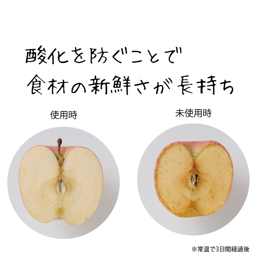 しんくう 保存容器 保管 酸化を防ぐ 新鮮