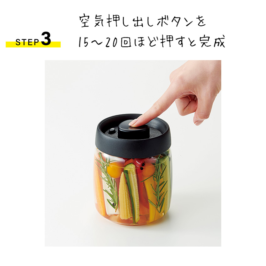 しんくう 保存容器 保管 酸化を防ぐ 新鮮