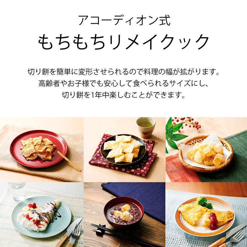 おもち もち スライス 角 カット