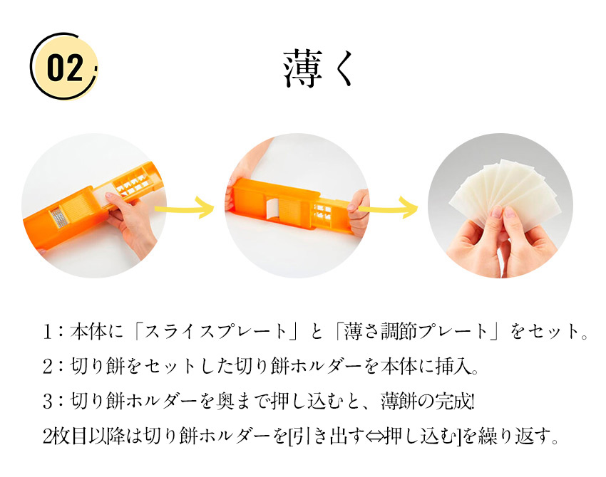 おもち もち スライス 角 カット