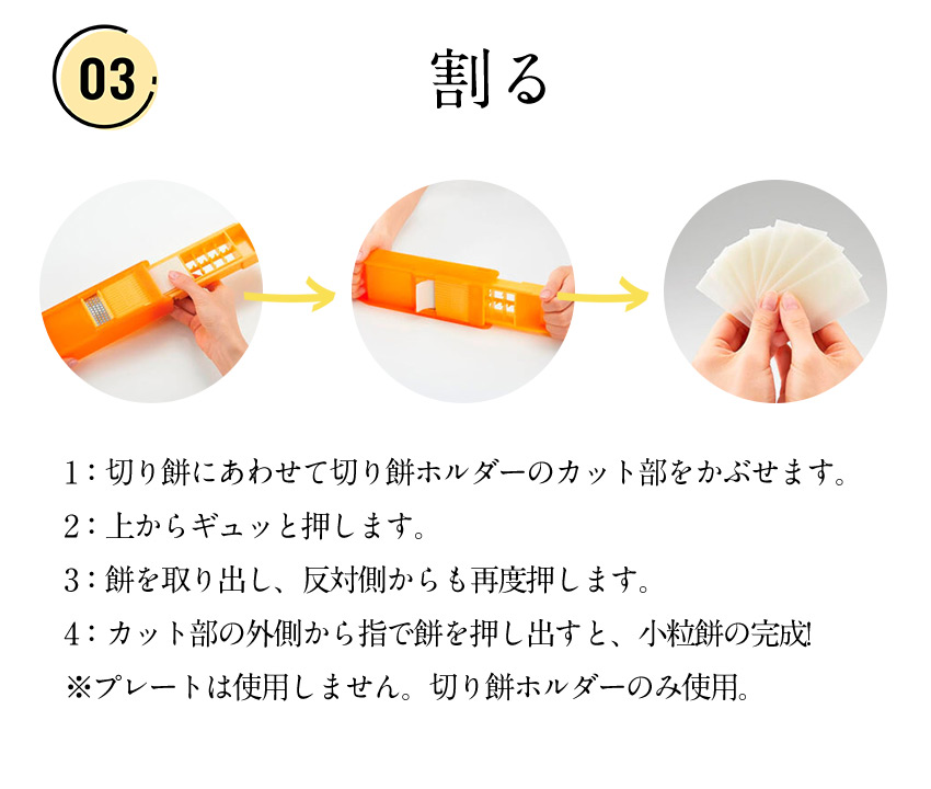 おもち もち スライス 角 カット
