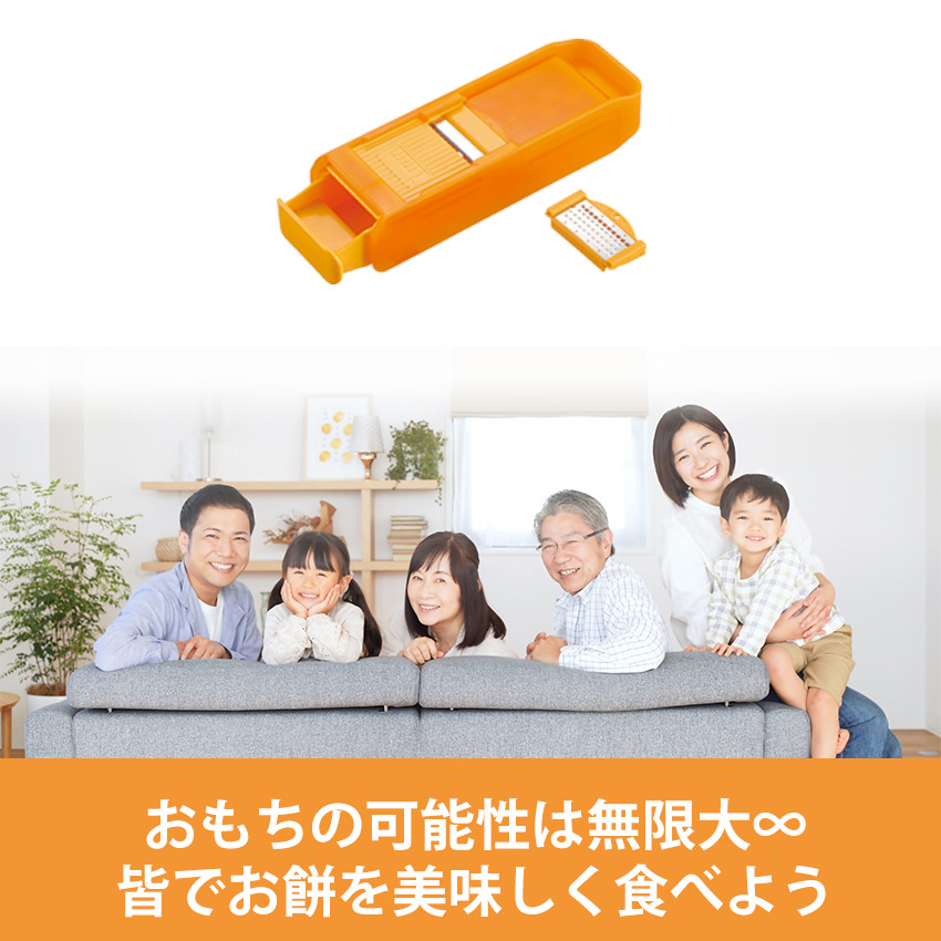 おもち もち スライス 角 カット