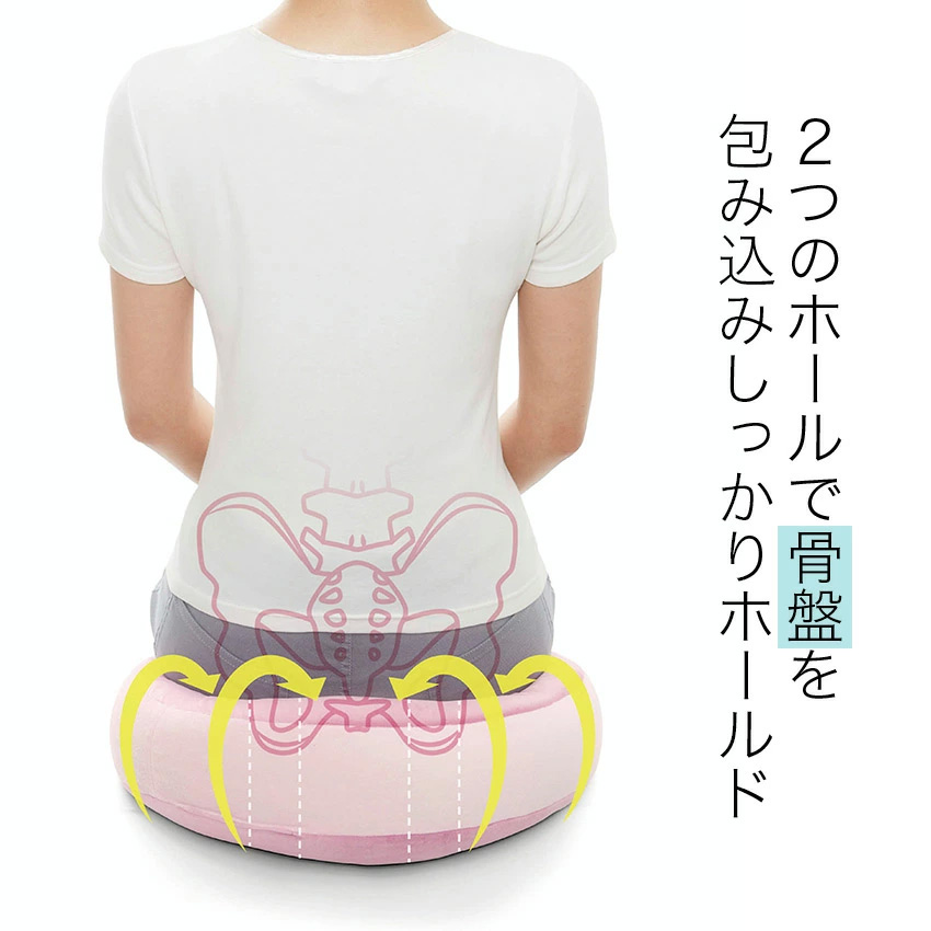 骨盤矯正 骨盤クッション 美姿勢 姿勢矯正  