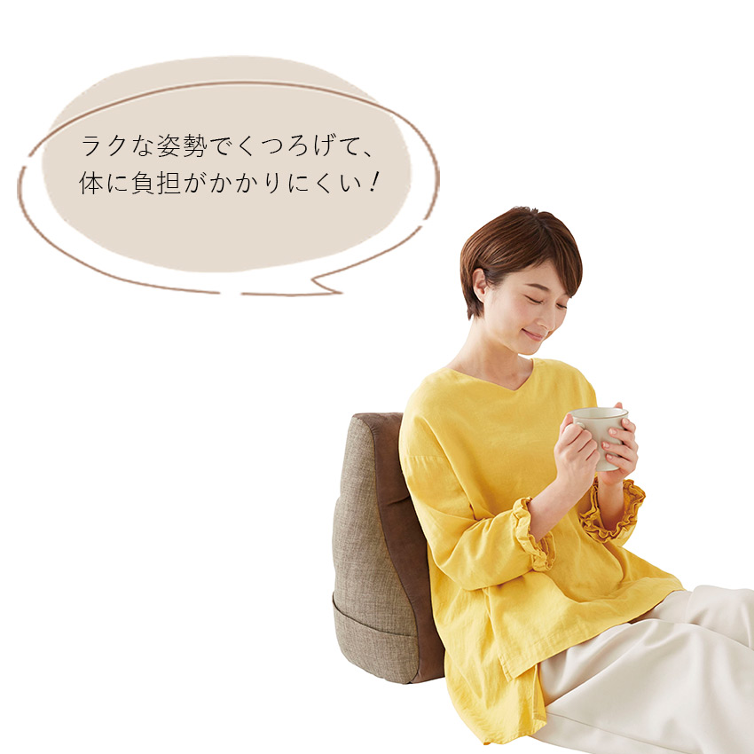 クッション リラックス 快適 寝ころび 座椅子  
