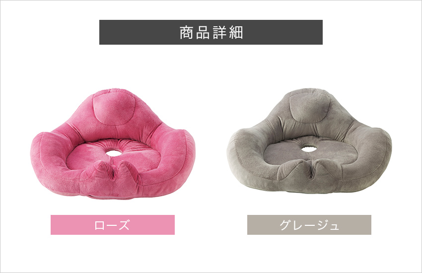 仙骨シャキットクッション