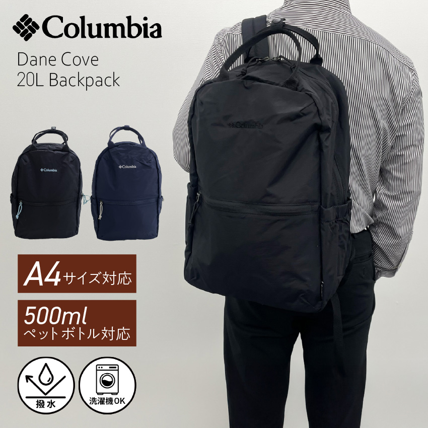 Columbia リュック 軽量（クロ）コロンビア PU8821  //【取り寄せ品：翌日～1週間ほど】