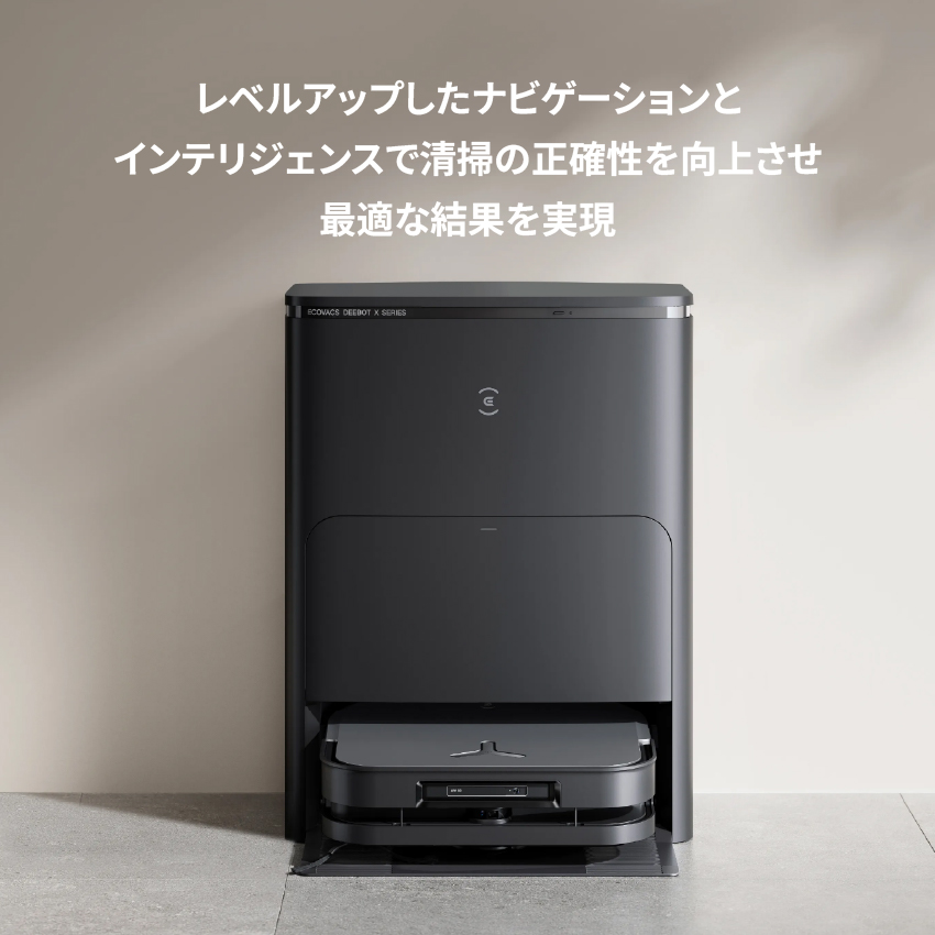 ロボット掃除機 エコバックス