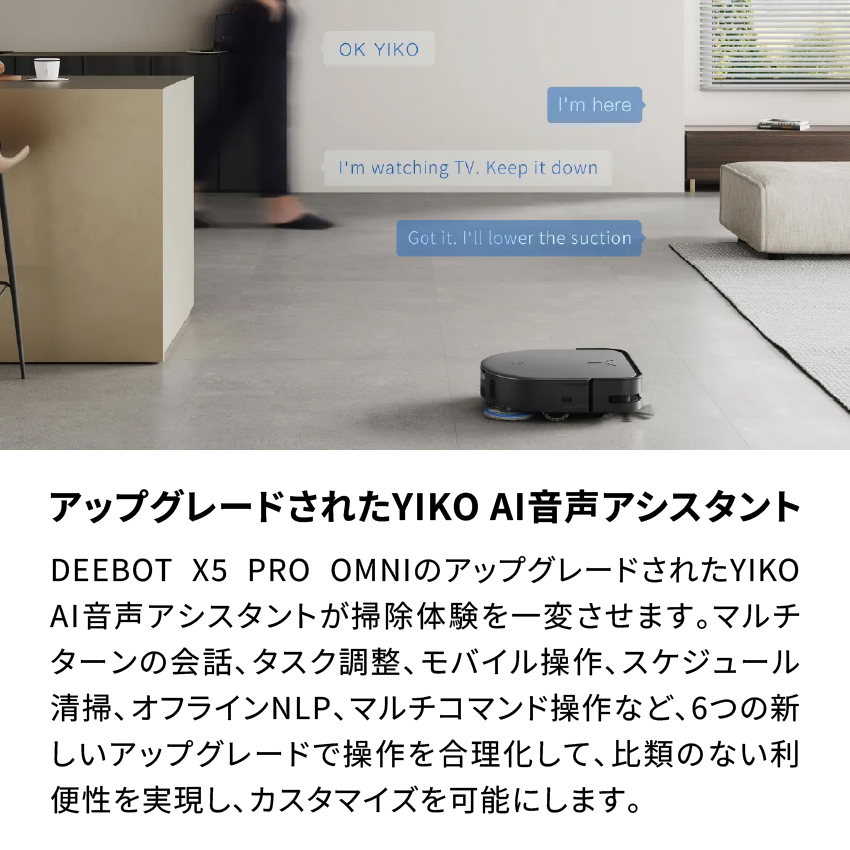 ロボット掃除機 エコバックス